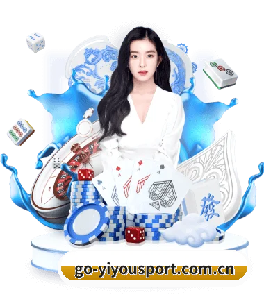 易游体育入口 APP